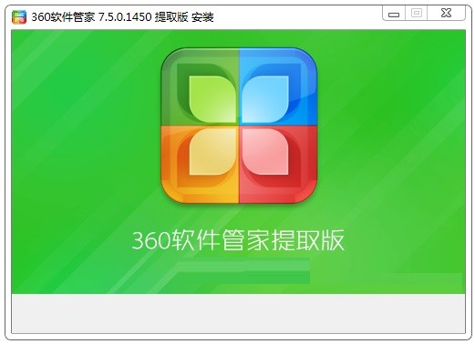360软件管家2021官方最新版下载