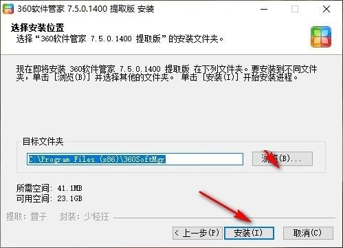 360软件管家2021官方最新版下载