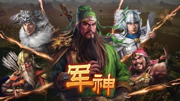 三国志14破解版下载