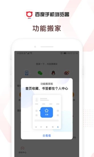 百度浏览器2020版下载