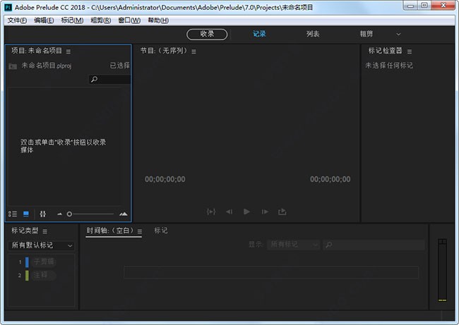 Adobe Prelude CC 2021下载