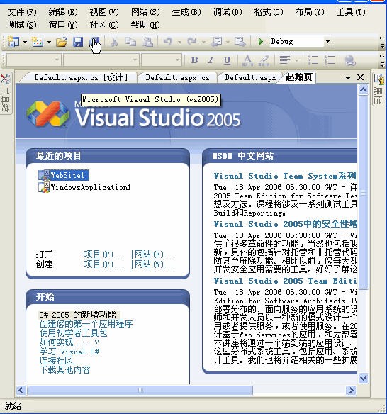 vs2005官方中文版下载