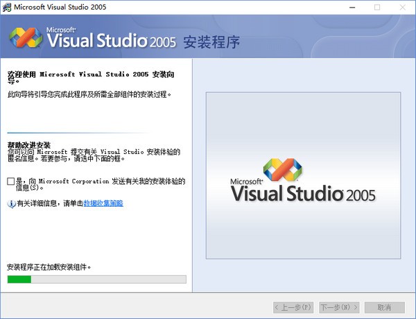 vs2005官方中文版下载