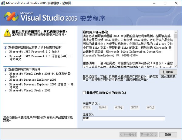 vs2005官方中文版下载