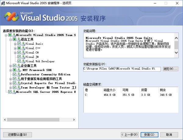 vs2005官方中文版下载