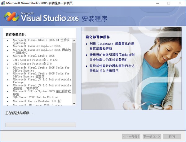 vs2005官方中文版下载