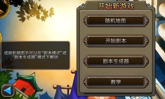 文明变革2破解版无限金币