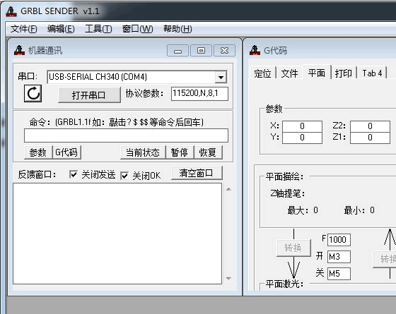 grbl控制软件下载最新版下载