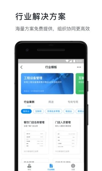 钉钉app下载官方下载