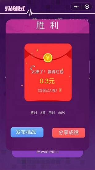 猜歌达人红包版app下载