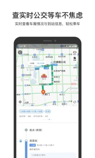 百度地图2021版下载