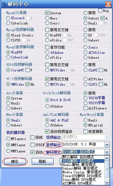 终极解码2020最新版下载