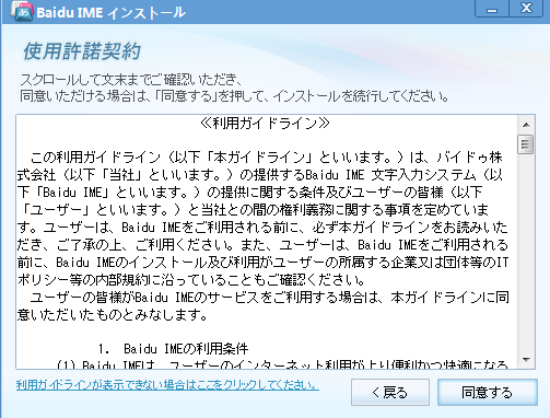 百度日语输入法官方2021版下载