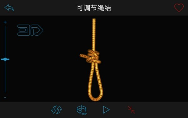 3D绳结iphone破解版下载