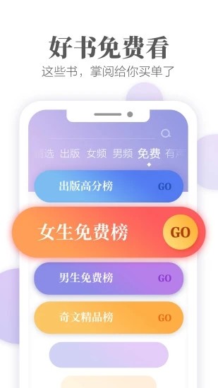 掌阅app下载