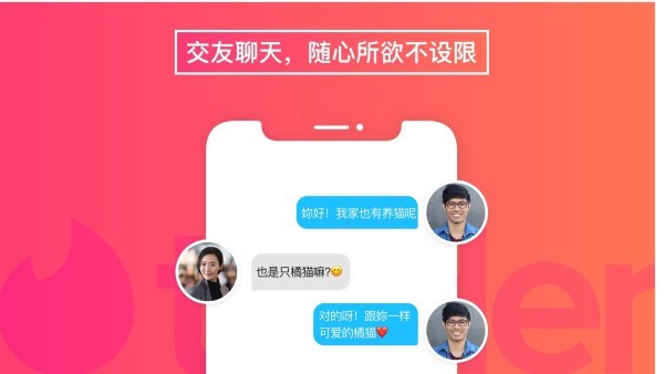 tinder官网下载