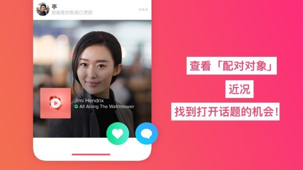 tinder国际版2020下载