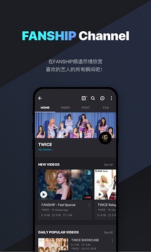 vlive app官方版