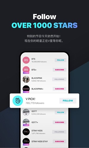 vlive app最新版本