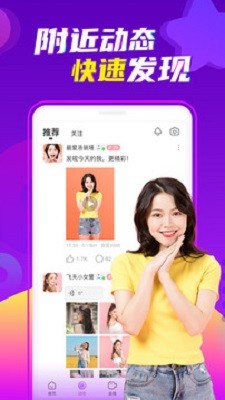 陌声交友app下载最新版