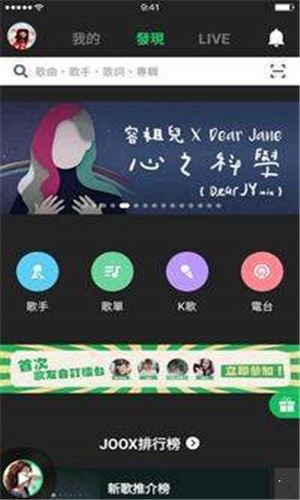 com.tencent.ibg.joox免费音乐下载