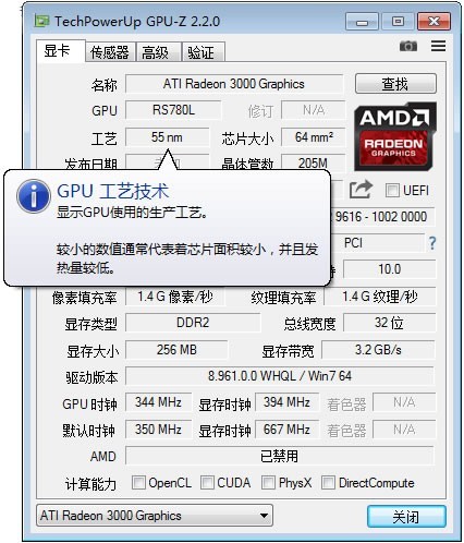 gpu-z绿色中文版