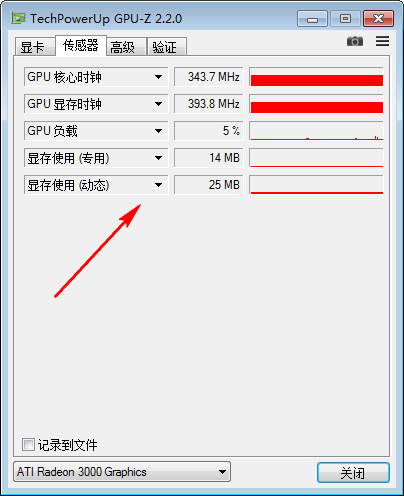 gpu-z绿色中文版