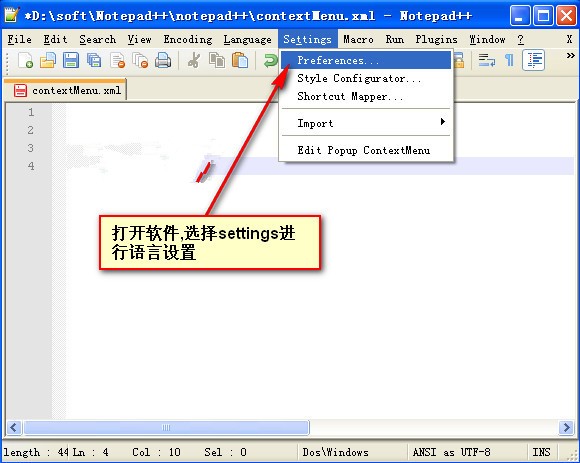 notepad++官方中文版下载