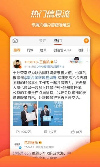 微博app2021官方正式版下载