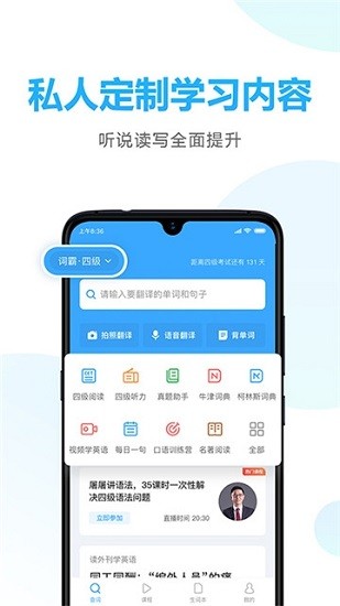 英语词典离线语音版APP下载