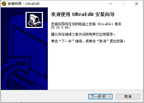 UltraEdit绿色破解版