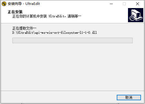 UltraEdit绿色破解版