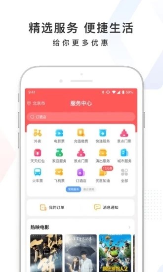 百度app免费下载