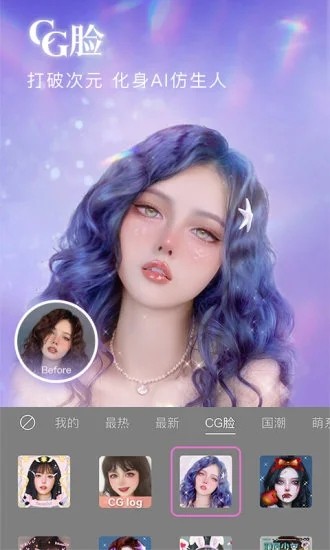 beautycam美颜相机官方app下载