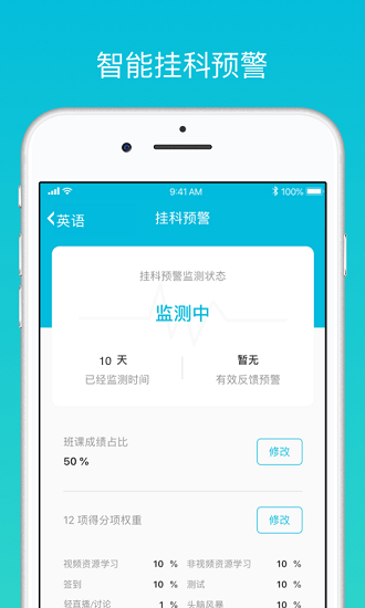 云班课app