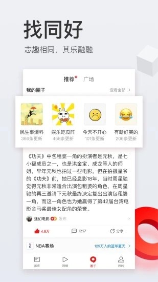 网易新闻app国际版下载