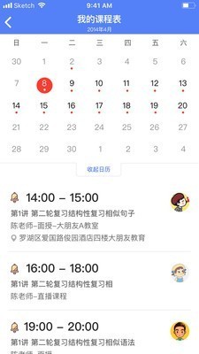 大朋友英语app注册