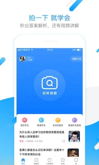 小猿搜题大学版app下载