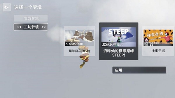 人类跌落梦境tap安装包下载