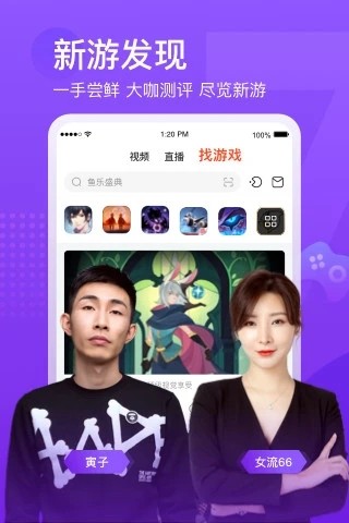 斗鱼直播app下载