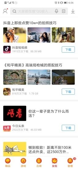 搜狗市场老版下载