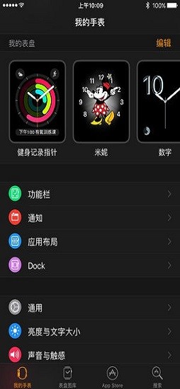 Apple watch下载app