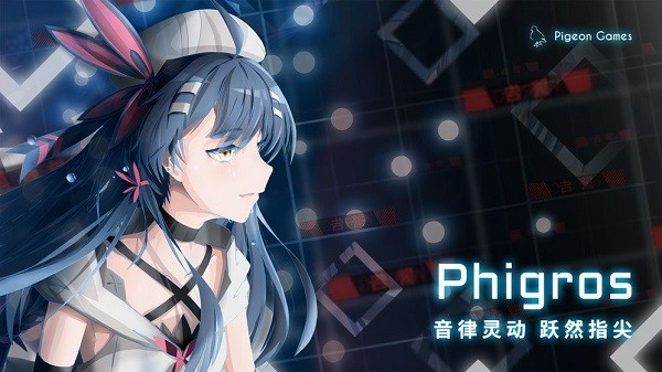 Phigros官方下载ios