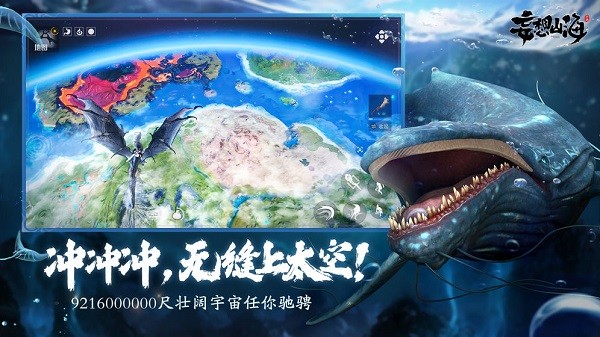 妄想山海腾讯版 v1.0.2下载