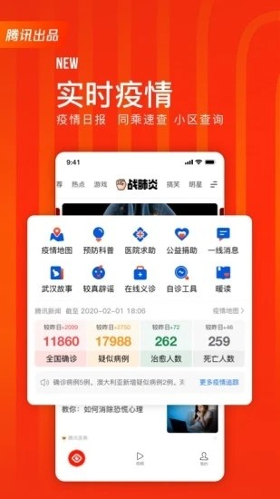 看点快报最新版app下载