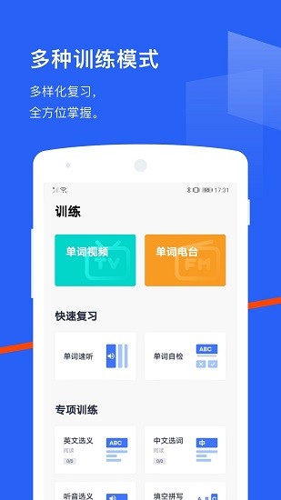 百词斩背单词下载app