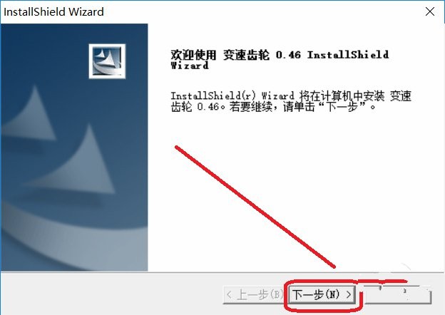 变速齿轮游戏加速器官方版下载