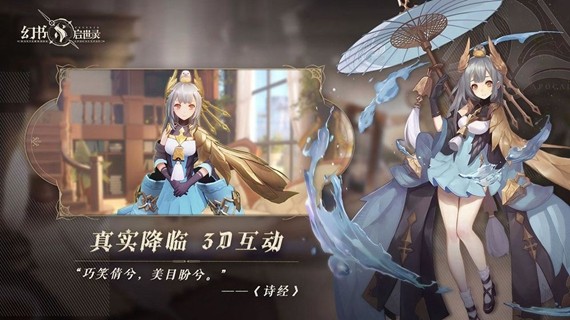 幻书启示录网易版