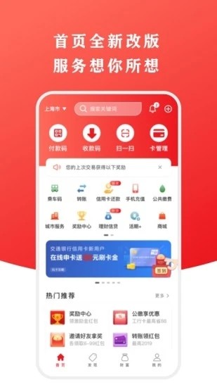 云闪付app官方版苹果版下载