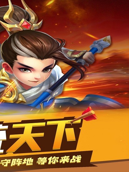 三国名将传手机版